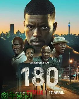 180度 180