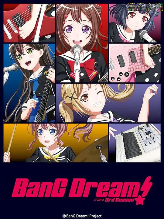 BanG Dream! 梦想协奏曲第三季