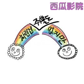 虽然没准备什么菜第一季
