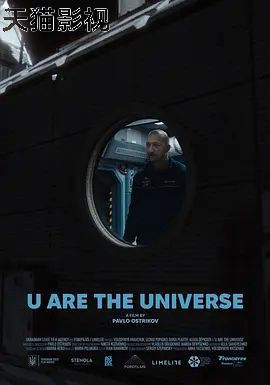 你就是宇宙
