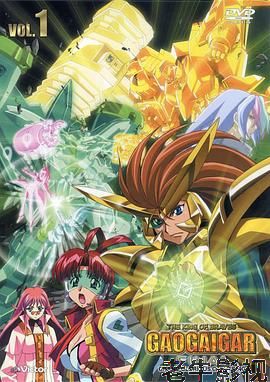 勇者王FINAL 05年修改版